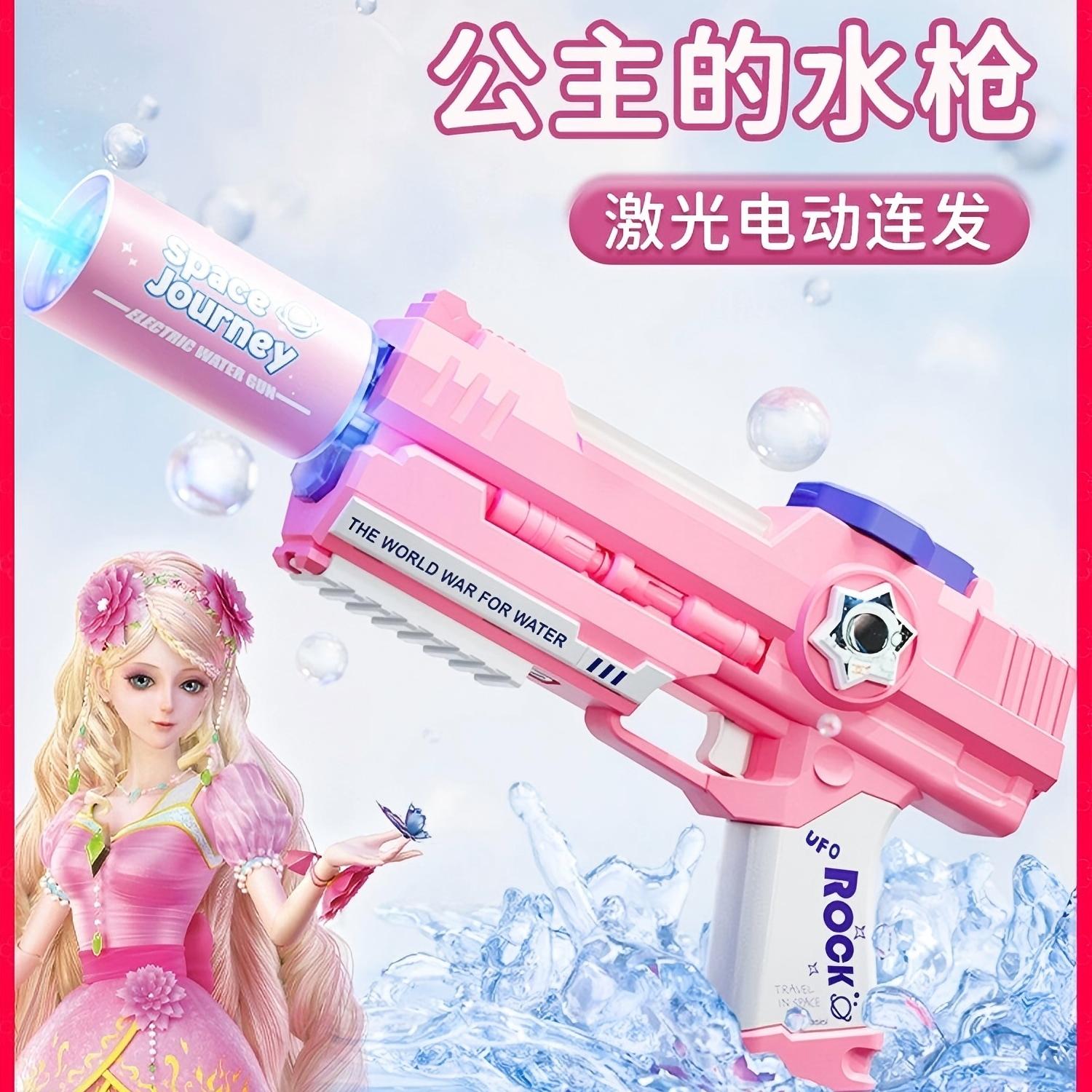 新款全自动电动连发水枪喷水