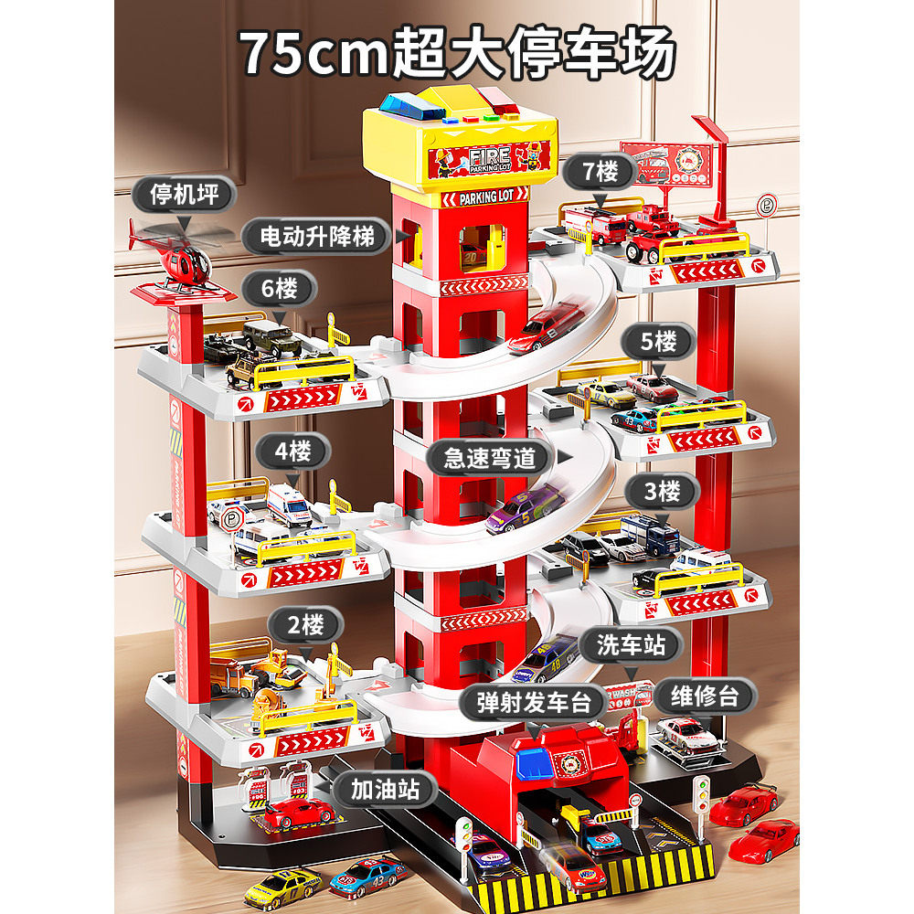 儿童玩具轨道车男孩汽车消防3到6岁益智停车场玩具车男童生日礼物,玩具/童车/益智/积木/模型,电动/遥控轨道,淘宝优惠券,粉丝福利购,淘宝优惠卷