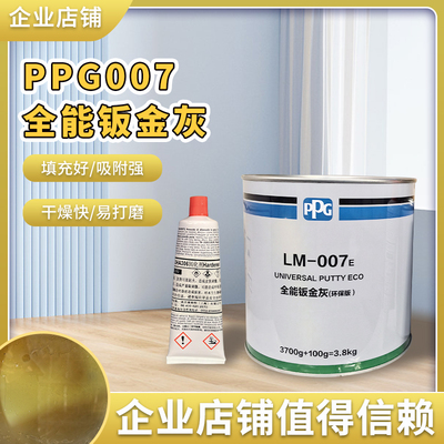 漆面修补修复成品漆原色漆