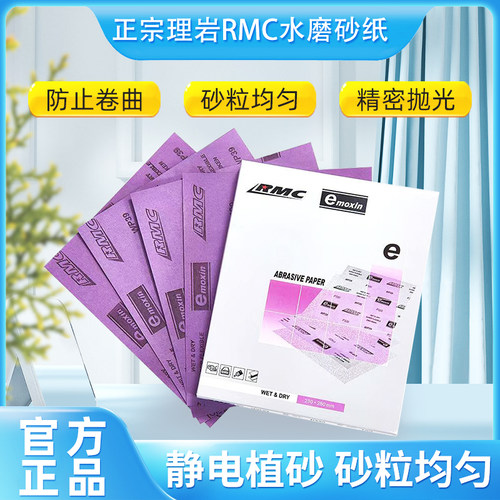 理岩砂纸耐水耐磨抛光超细