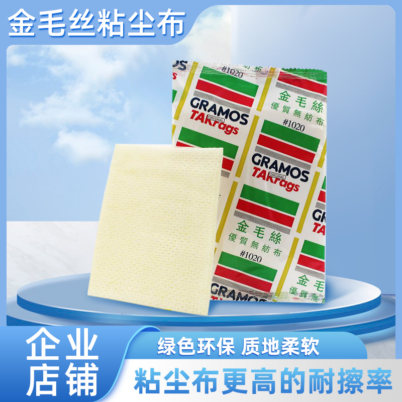 不掉毛除尘布金毛丝方便实惠