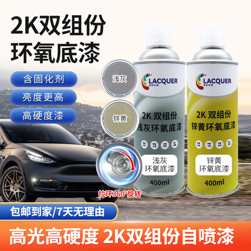 漆彩杜缤防腐附着强自喷漆