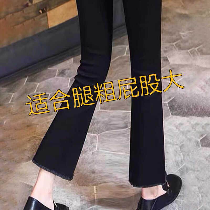 黑色微喇叭牛仔裤女春秋2024新款高腰显瘦七分冬季加绒九分小个子
