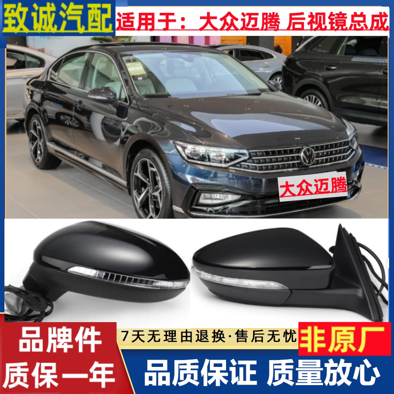 适用于：07一23款大众迈腾倒车镜总成 左右反光镜自动折叠后视镜