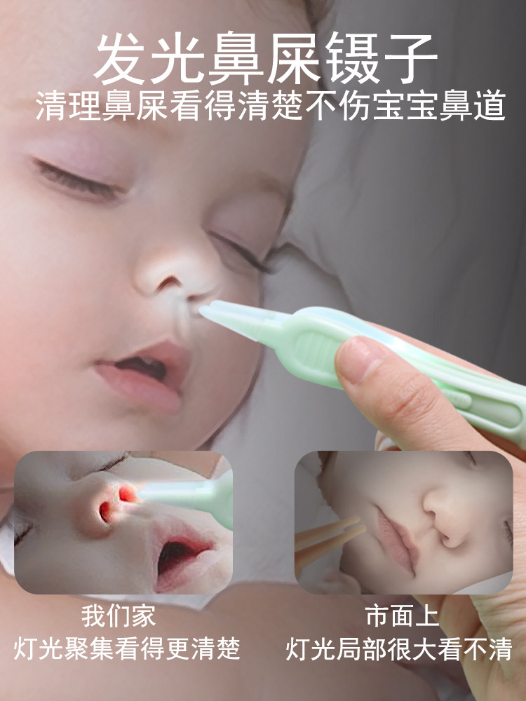 【天猫甄选】鼻屎夹婴儿儿童新生儿宝宝鼻屎清理神器带灯发光鼻夹