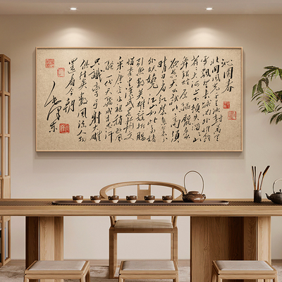 沁园春雪书法挂画新中式茶室书房字画毛泽东伟人办公室客厅装饰画