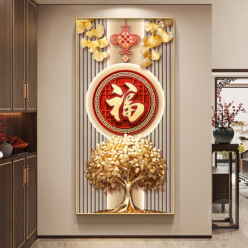 新中式福字玄关装饰画轻奢中国结走廊尽头挂画银杏发财树墙壁画
