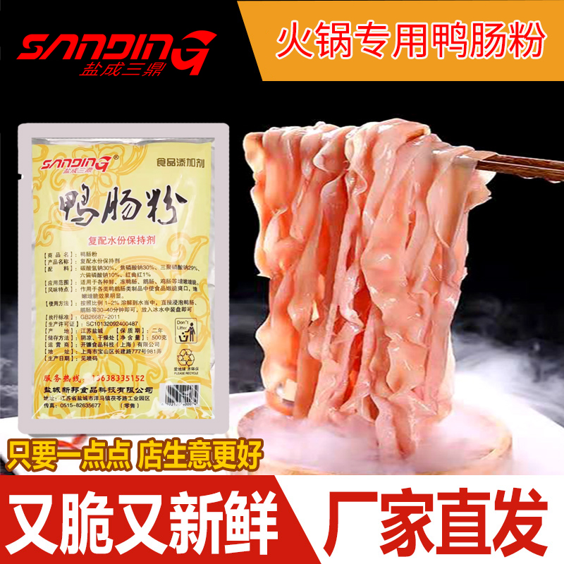 鸭肠粉腌制粉木瓜蛋白酶商用调味料生物酶嫩脆剂鹅肠粉调料粉500g,粮油调味/速食/干货/烘焙,特色/复合食品添加剂,淘宝优惠券,粉丝福利购,淘宝优惠卷