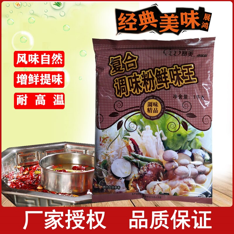 赛美牌鲜味王复合调味粉增鲜提味烹饪炖汤高倍鲜味素鲜汤调味料