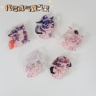 气囊支架代号鸢同人周边孙策傅融左慈袁基刘辩动漫手机支架