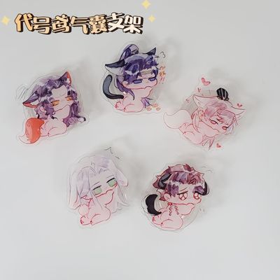 气囊支架代号鸢同人周边孙策傅融左慈袁基刘辩动漫手机支架