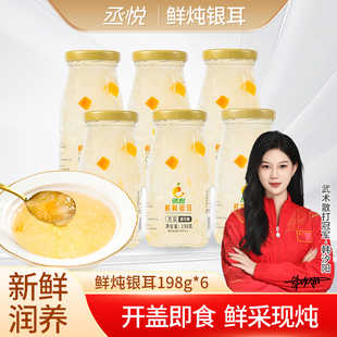 鲜炖银耳开盖即食白木耳红枣枸杞冲泡银耳羹免煮早餐速食罐头燕窝