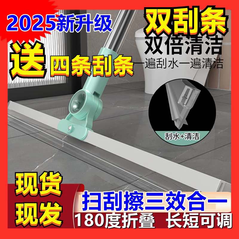 多功能硅胶魔术扫把双层硅胶刮水