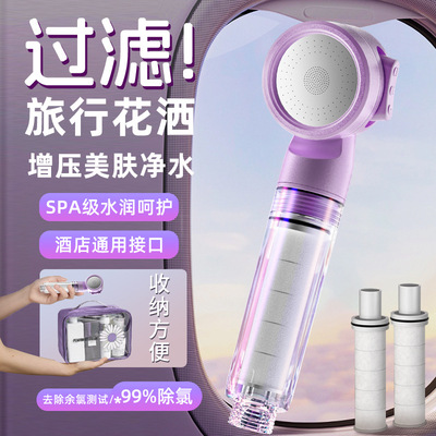 旅行花洒过滤器酒店通用便携式