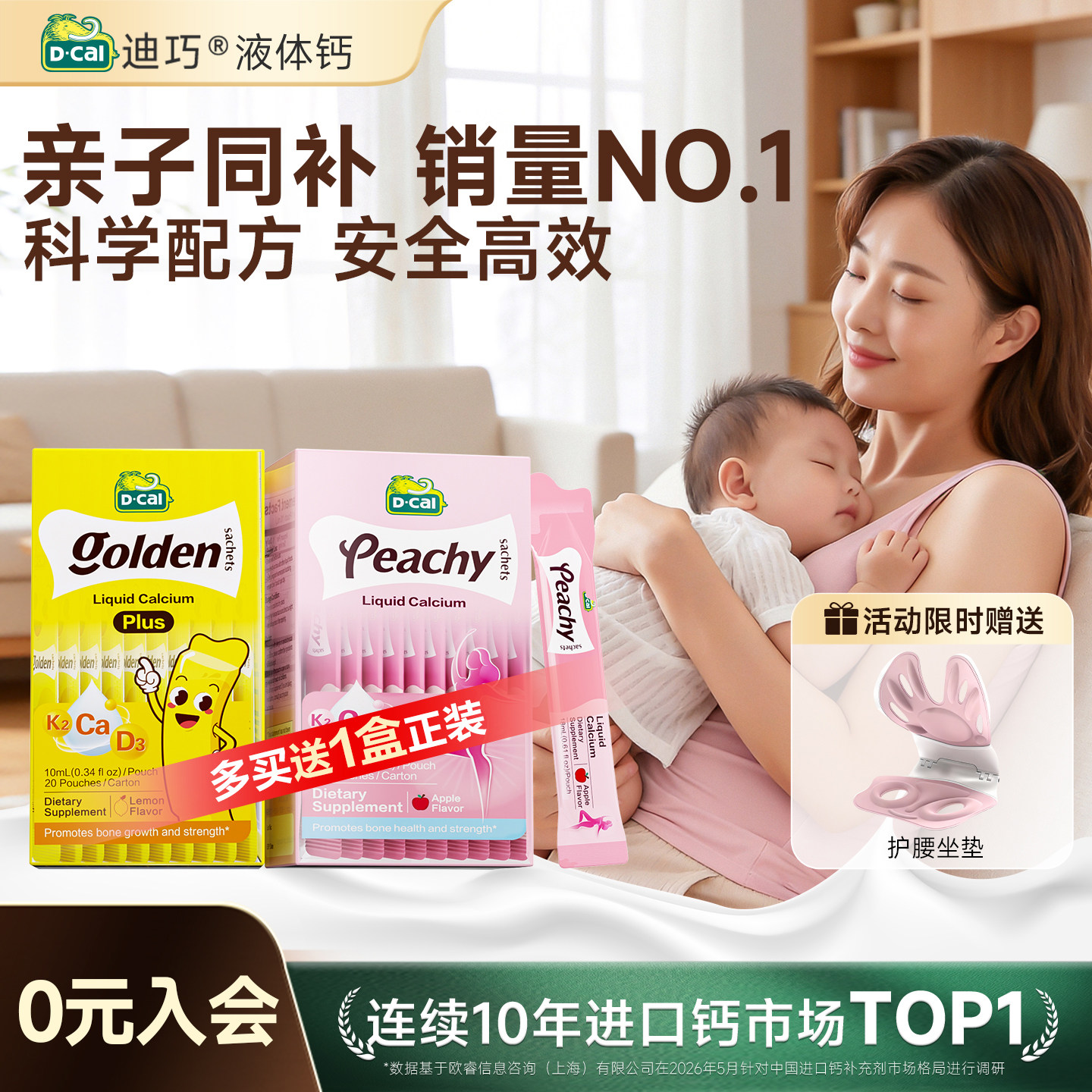 迪巧plus新生婴幼儿童维d3柠檬酸钙小儿非乳钙片小黄条宝宝液体钙