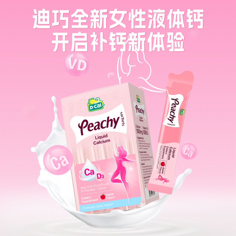 1盒迪巧小粉条液体钙柠檬酸钙片孕妇女性补钙哺乳期VD3