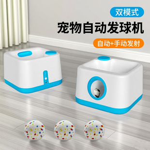 狗狗自动发球器玩具发射器抛球投球自动发球机遛狗耐咬球宠物边牧