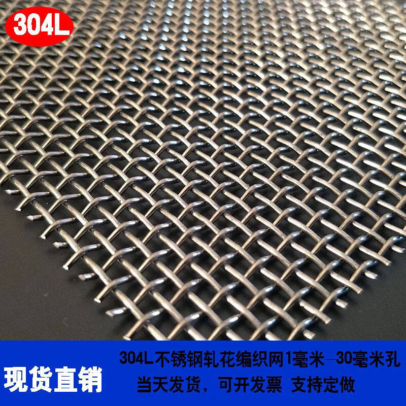 中诺九城304不锈钢网筛网铁丝网格防护围栏网片编织网过滤网钢丝属于什么档次？