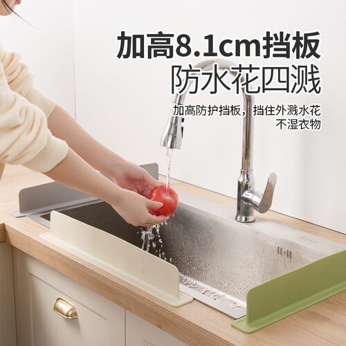 水槽挡水板硅胶挡水条防溅防水