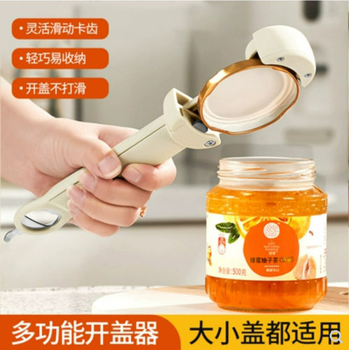 磁吸三合一省力多功能开罐器