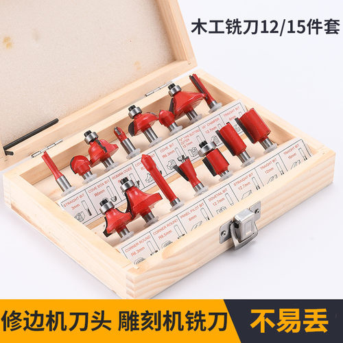 12/15件木工合金铣刀套装