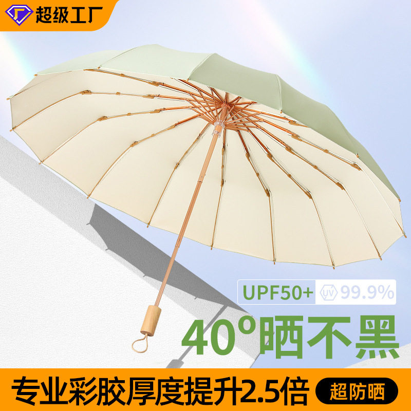 雨伞加厚加大三折叠防晒防紫外线超大晴雨两用伞手动遮阳伞