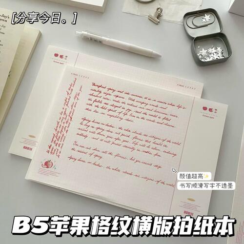 韩系B5苹果格纹拍纸本高颜值可撕学生考研思维导图草稿便签笔记本