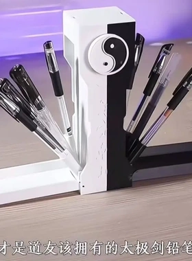 太极八卦剑匣笔盒3d打印一笔定乾坤文具盒剑九黄一剑开天门铅笔盒