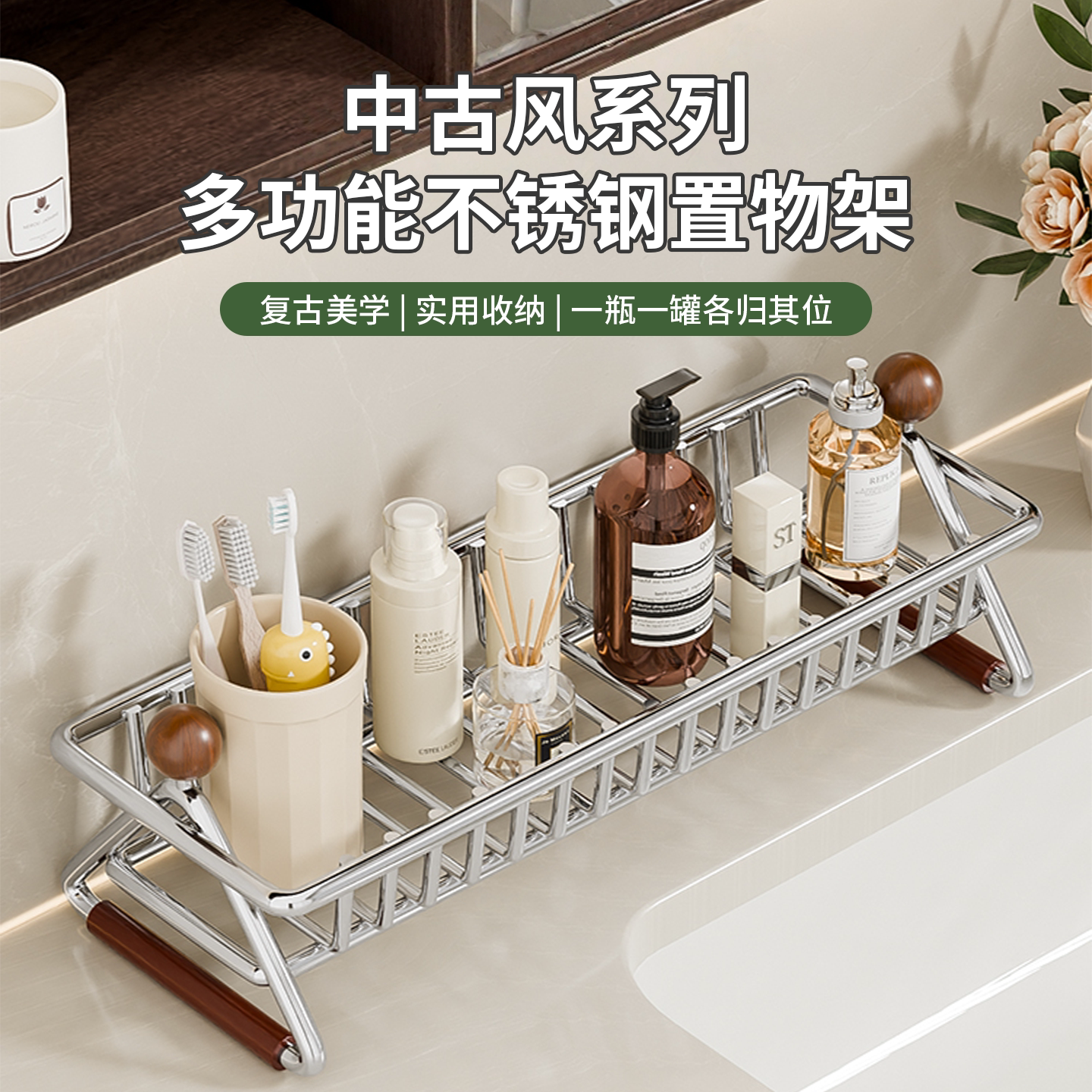【董宇辉推荐】中古风洗漱台置物图片