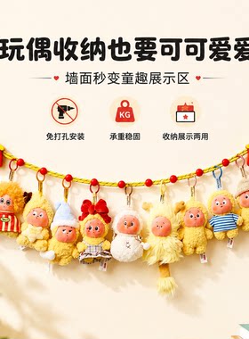 小房子玩偶收纳挂绳墙面装饰