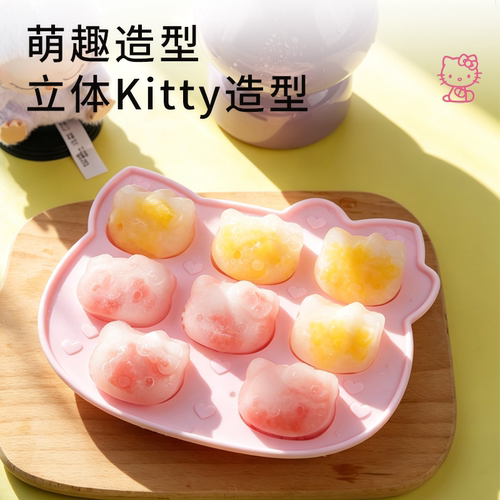 【董宇辉推荐】kt冰块模具食品级