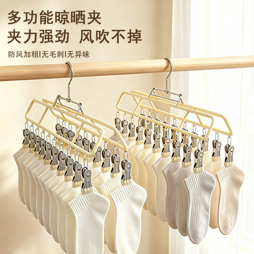 可折叠20夹袜子晾衣架晒袜子神器