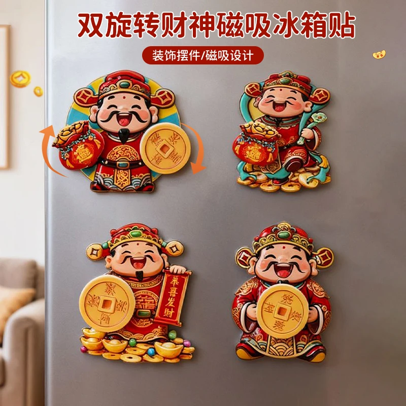 招财进宝财神树脂磁吸冰箱贴