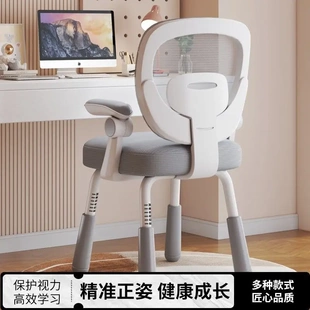 调节升降学生座椅儿童学习椅家用书桌写字椅子矫正坐姿专用靠背椅