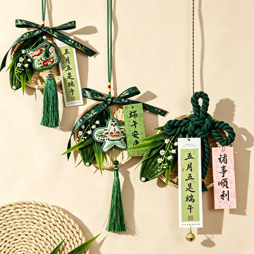 端午节挂件装饰祈福香囊