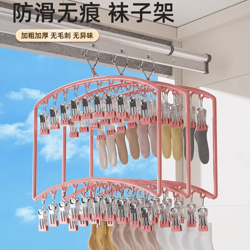 袜子晾晒架子多夹子家用阳台防风无痕晒内衣内裤神器不锈钢晾衣架