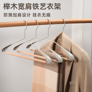 雪花鎏金轻奢榉木宽肩铁艺衣架家用衣柜衣帽间酒店木质挂衣服撑子