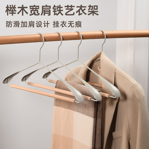 雪花鎏金轻奢榉木宽肩铁艺衣架家用衣柜衣帽间酒店木质挂衣服撑子