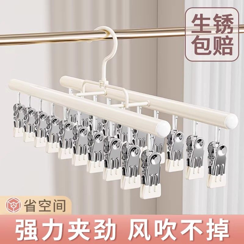 整理师推荐多夹子晾衣夹不锈钢家用宿舍阳台晒内衣内裤袜子晾晒架,收纳整理,多夹子晾衣架,淘宝优惠券,粉丝福利购,淘宝优惠卷