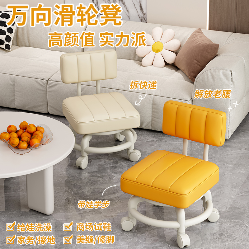 万向轮小凳子家用换鞋凳久坐舒适