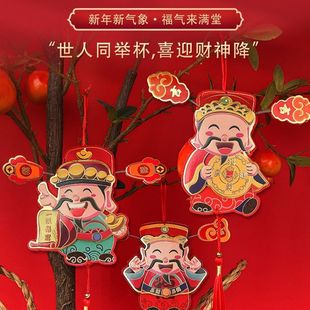 饰盆栽挂饰装 财神爷冰箱贴磁吸立体挂件新年喜庆创意烫金客厅装 扮