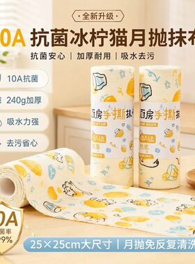 青柠猫手撕抹布周抛干湿两用洗碗布可水洗加厚印花懒人厨房百洁布