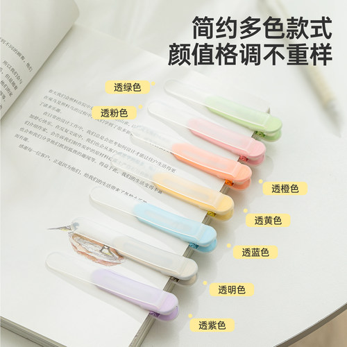 跟页随阅阅读笔插书签不变形学生