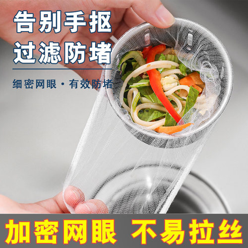 下水道过滤网一次性防堵神器