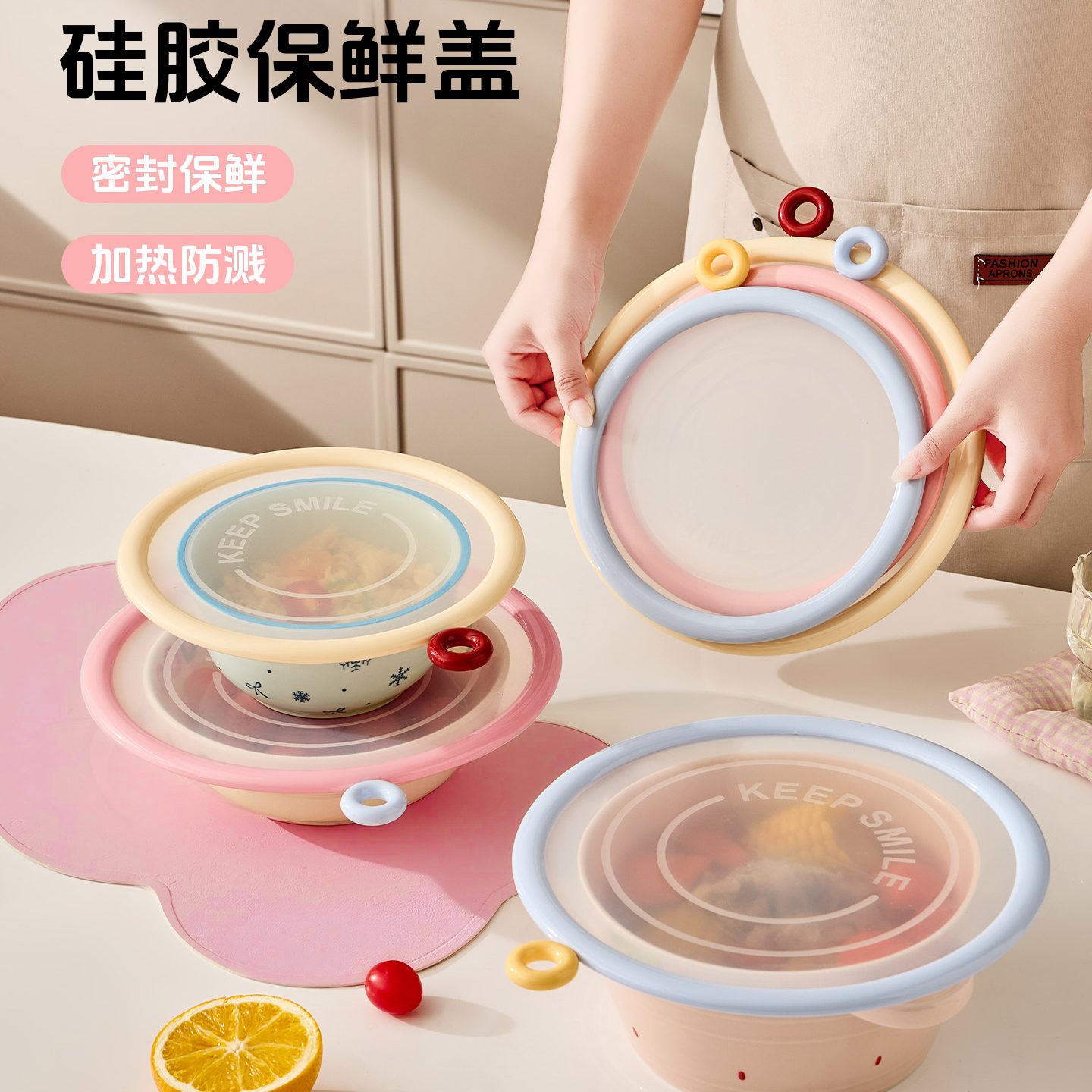 笑脸硅胶保鲜盖密封微波炉防溅