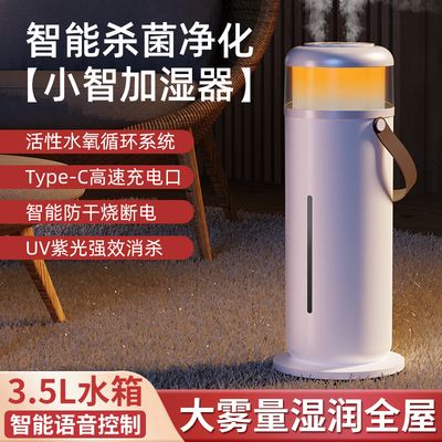 落地式AI智能加湿器家用静音