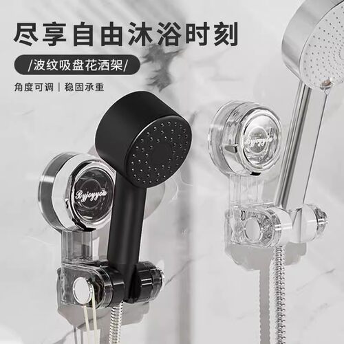花洒支架喷头固定神器免打孔