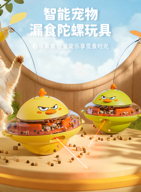 喷怒的小鸟猫咪玩具自嗨蝴蝶解闷旋转出粮宠物零食冻干激光灯玩具