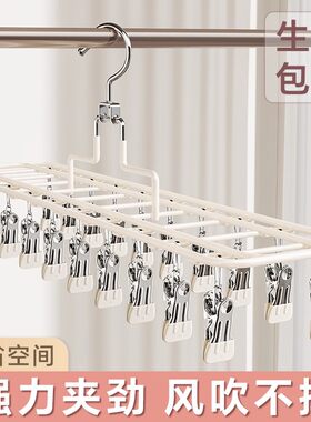 不锈钢防风袜子晾衣架家用宿舍