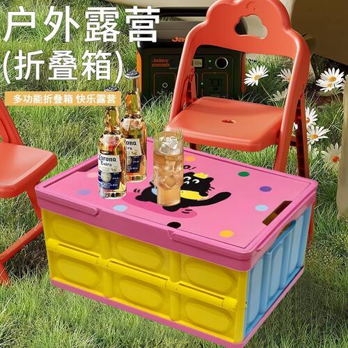 【董宇辉推荐】可折叠露营收纳箱